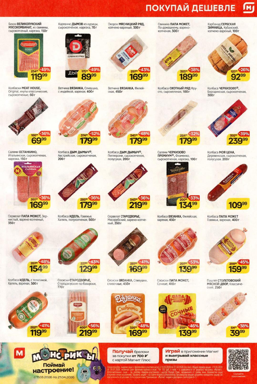 Колбасные изделия